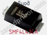 Диод SMF4L43CA фотография 2.