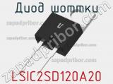 Диод Шоттки LSIC2SD120A20 фотография 2.
