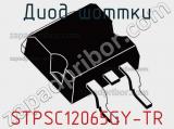 Диод Шоттки STPSC12065GY-TR фотография 2.