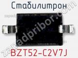 Стабилитрон BZT52-C2V7J фотография 2.