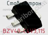 Стабилитрон BZV49-C4V3,115 фотография 2.