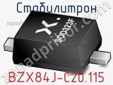 Стабилитрон BZX84J-C20,115 фотография 2.