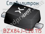 Стабилитрон BZX84J-C20,115 фотография 3.