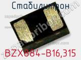 Стабилитрон BZX884-B16,315 фотография 2.