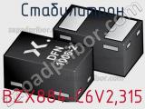 Стабилитрон BZX884-C6V2,315 фотография 2.