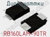 Диод Шоттки RB160LAM-90TR фотография 2.
