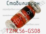 Стабилитрон TZMC56-GS08 фотография 2.