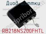 Диод Шоттки RB218NS200FHTL