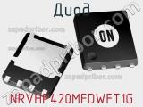 Диод NRVHP420MFDWFT1G фотография 2.