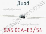 Диод SA5.0CA-E3/54 фотография 2.