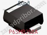 Диод P6SMB250A фотография 3.