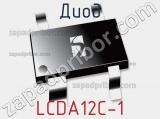 Диод LCDA12C-1 