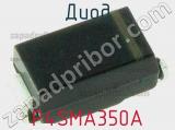 Диод P4SMA350A 