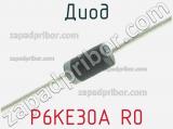 Диод P6KE30A R0 фотография 2.