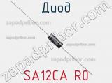 Диод SA12CA R0 фотография 2.