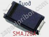 Диод SMAJ20A фотография 2.