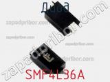 Диод SMF4L36A фотография 3.