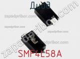 Диод SMF4L58A фотография 3.