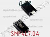 Диод SMF4L7.0A фотография 2.