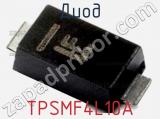 Диод TPSMF4L10A фотография 2.