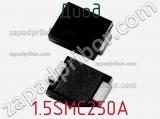 Диод 1.5SMC250A фотография 2.