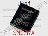 Диод SMCJ17A фотография 2.