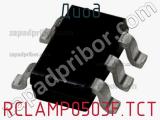 Диод RCLAMP0503F.TCT фотография 2.