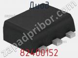 Диод 82400152 фотография 2.