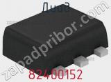 Диод 82400152 фотография 3.