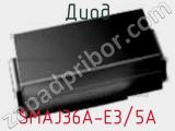 Диод SMAJ36A-E3/5A фотография 3.