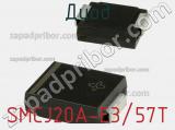 Диод SMCJ20A-E3/57T фотография 3.