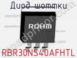 Диод Шоттки RBR30NS40AFHTL фотография 2.