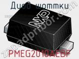 Диод Шоттки PMEG2010AEBF фотография 2.