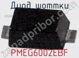 Диод Шоттки PMEG6002EBF 