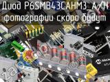 Диод P6SMB43CAHM3_A/H