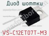 Диод Шоттки VS-C12ET07T-M3 фотография 2.