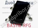 Диод Шоттки BAS116 RFG фотография 2.