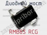 Диодный мост RMB6S RCG фотография 3.