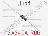 Диод SA24CA R0G фотография 2.