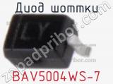 Диод Шоттки BAV5004WS-7 фотография 2.