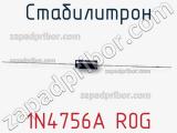 Стабилитрон 1N4756A R0G фотография 2.