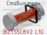 Стабилитрон BZT55C8V2 L1G фотография 2.