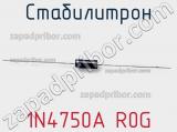 Стабилитрон 1N4750A R0G фотография 2.