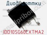 Диод Шоттки IDD10SG60CXTMA2 фотография 2.
