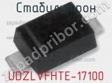 Стабилитрон UDZLVFHTE-17100 фотография 2.