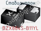 Стабилитрон BZX884S-B11YL