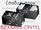 Стабилитрон BZX884S-C9V1YL 