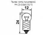 МН-2.5-0.068 Е10/13