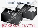 Стабилитрон BZX884S-C4V7YL фотография 2.