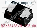Стабилитрон BZX884B5V1L-HG3-08 фотография 2.